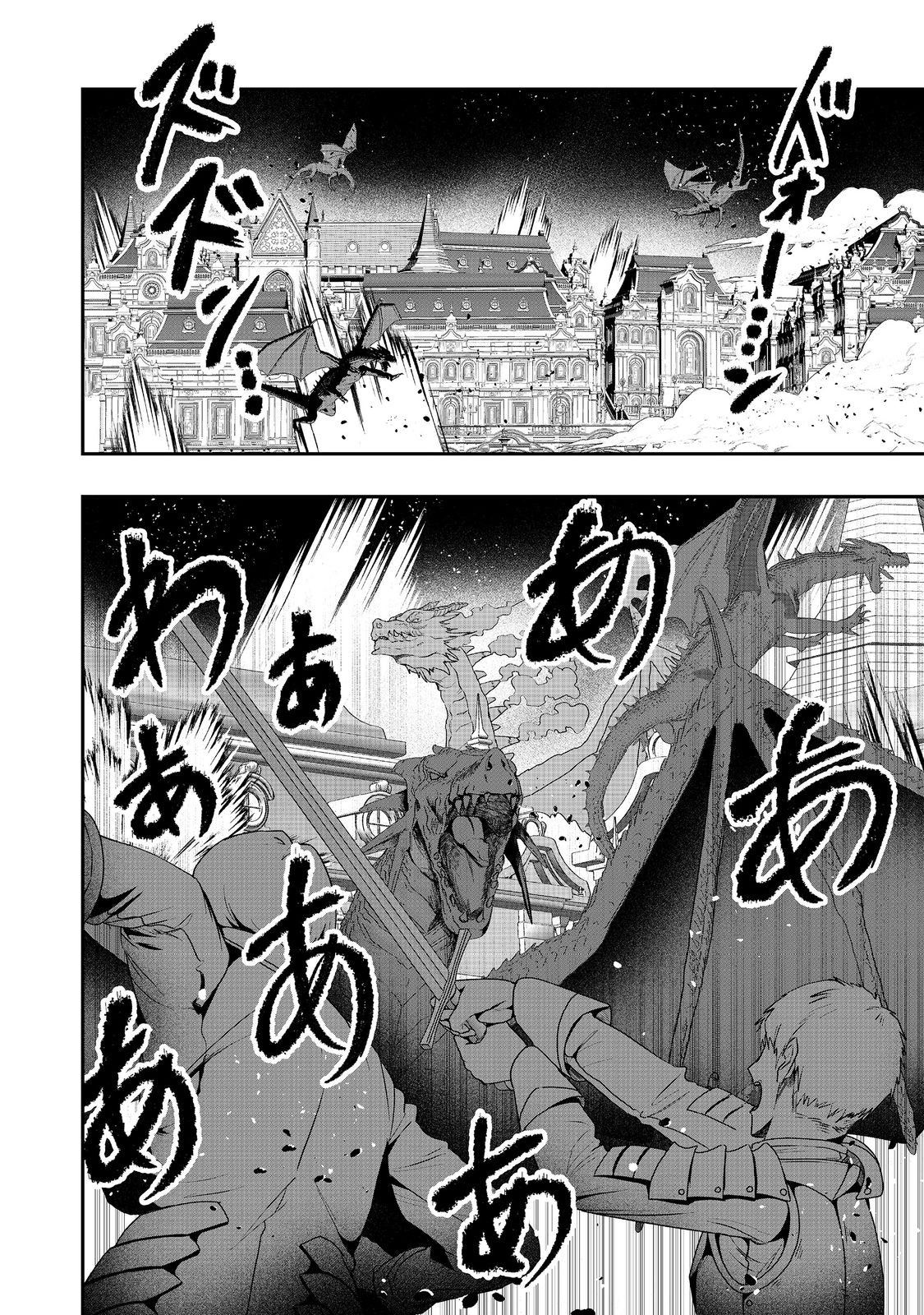 Another Frontier Online Seisankei: Skill wo Kiwametara Cheat na NPC wo Yatoeru You ni Narimashita - Chapter 34 - Page 2